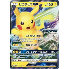 ピカチュウ GX (キラ仕様) 393/SM-P [PROMO] SM-P 雷 ポケモンカードゲーム サン&ムーン プロモーションカードSM-P