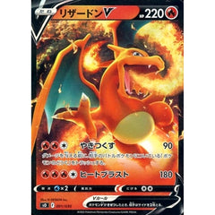 リザードンV (キラ仕様) 001/030 SO 炎 ポケモンカードゲーム ソード&シールド スペシャルデッキセット リザードンVSTAR VS レックウザVMAX