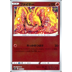 ファイヤー (ミラー仕様) 007/030 SO 炎 ポケモンカードゲーム ソード&シールド スペシャルデッキセット リザードンVSTAR VS レックウザVMAX