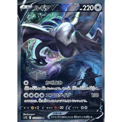 ルギアV (キラ仕様) 110/098 [SR] S12 無 ポケモンカードゲーム ソード&シールド 拡張パック パラダイムトリガー
