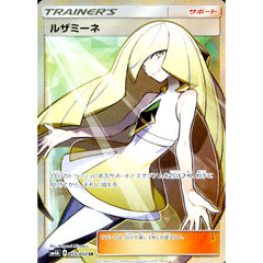 ルザミーネ (キラ仕様) 055/050 [SR] SM4A サポート ポケモンカードゲーム サン&ムーン 拡張パック 超次元の暴獣