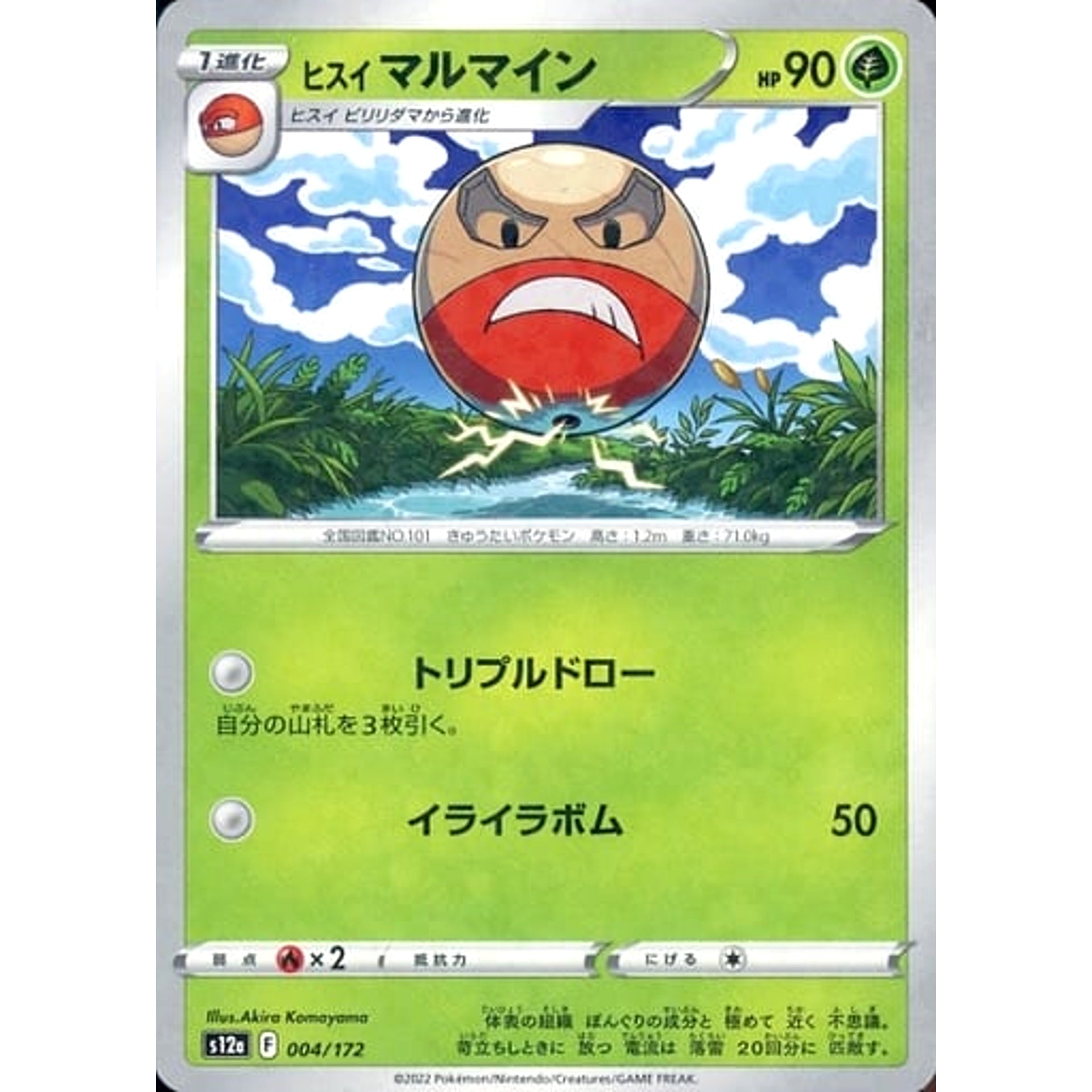 ヒスイマルマイン (パラレル仕様) 004/172 S12a 草 ポケモンカードゲーム ソード&シールド ハイクラスパック VSTARユニバース