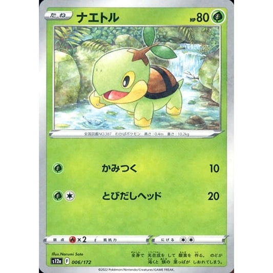 ナエトル (パラレル仕様) 006/172 S12a 草 ポケモンカードゲーム ソード&シールド ハイクラスパック VSTARユニバース