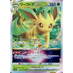 リーフィアVSTAR (キラ仕様) 012/172 [RRR] S12a 草 ポケモンカードゲーム ソード&シールド ハイクラスパック VSTARユニバース