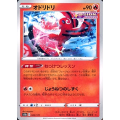 オドリドリ 022/172 S12a 炎 ポケモンカードゲーム ソード&シールド ハイクラスパック VSTARユニバース