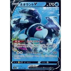 ネオラントV (キラ仕様) 026/172 [RR] S12a 水 ポケモンカードゲーム ソード&シールド ハイクラスパック VSTARユニバース