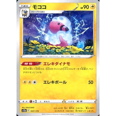 モココ (パラレル仕様) 037/172 S12a 雷 ポケモンカードゲーム ソード&シールド ハイクラスパック VSTARユニバース