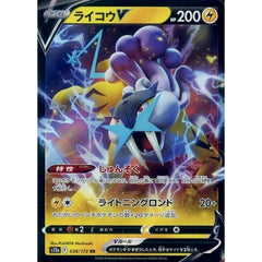 ライコウV (キラ仕様) 038/172 [RR] S12a 雷 ポケモンカードゲーム ソード&シールド ハイクラスパック VSTARユニバース