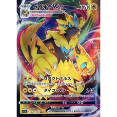 ゼラオラVMAX (キラ仕様) 041/172 [RRR] S12a 雷 ポケモンカードゲーム ソード&シールド ハイクラスパック VSTARユニバース
