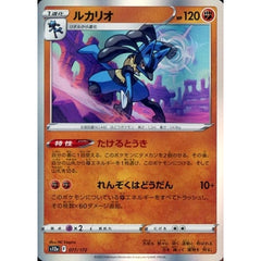 ルカリオ (キラ仕様) 077/172 S12a 闘 ポケモンカードゲーム ソード&シールド ハイクラスパック VSTARユニバース