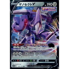 ゲノセクトV (キラ仕様) 102/172 [RR] S12a 鋼 ポケモンカードゲーム ソード&シールド ハイクラスパック VSTARユニバース