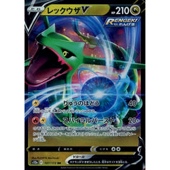レックウザV (キラ仕様) 107/172 [RR] S12a ドラゴン ポケモンカードゲーム ソード&シールド ハイクラスパック VSTARユニバース