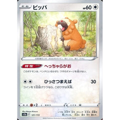 ビッパ 121/172 S12a 無 ポケモンカードゲーム ソード&シールド ハイクラスパック VSTARユニバース