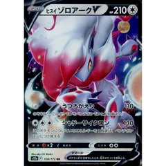 ヒスイゾロアークV (キラ仕様) 128/172 [RR] S12a 無 ポケモンカードゲーム ソード&シールド ハイクラスパック VSTARユニバース