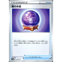 霧の水晶 134/172 S12a グッズ ポケモンカードゲーム ソード&シールド ハイクラスパック VSTARユニバース