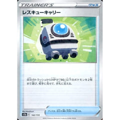 レスキューキャリー (パラレル仕様) 142/172 S12a グッズ ポケモンカードゲーム ソード&シールド ハイクラスパック VSTARユニバース