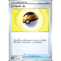 レベルボール 143/172 S12a グッズ ポケモンカードゲーム ソード&シールド ハイクラスパック VSTARユニバース