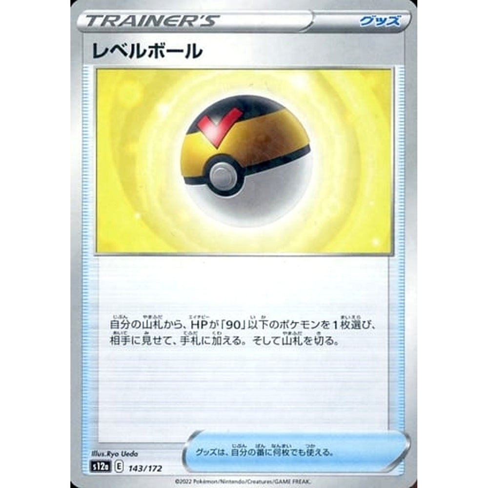 レベルボール (パラレル仕様) 143/172 S12a グッズ ポケモンカードゲーム ソード&シールド ハイクラスパック VSTARユニバース