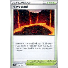 マグマの滝壺 (パラレル仕様) 170/172 S12a スタジアム ポケモンカードゲーム ソード&シールド ハイクラスパック VSTARユニバース