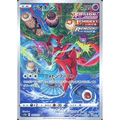 デオキシス (キラ仕様) 185/172 [AR] S12a 超 ポケモンカードゲーム ソード&シールド ハイクラスパック VSTARユニバース