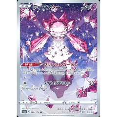 ディアンシー (キラ仕様) 186/172 [AR] S12a 超 ポケモンカードゲーム ソード&シールド ハイクラスパック VSTARユニバース