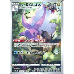 ヒスイヌメルゴン (キラ仕様) 196/172 [AR] S12a ドラゴン ポケモンカードゲーム ソード&シールド ハイクラスパック VSTARユニバース
