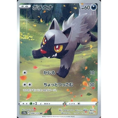 ポチエナ (キラ仕様) 208/172 [AR] S12a 悪 ポケモンカードゲーム ソード&シールド ハイクラスパック VSTARユニバース
