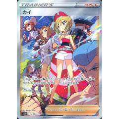 カイ (キラ仕様) 236/172 [SAR] S12a サポート ポケモンカードゲーム ソード&シールド ハイクラスパック VSTARユニバース