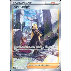 シロナの覇気 (キラ仕様) 239/172 [SAR] S12a サポート ポケモンカードゲーム ソード&シールド ハイクラスパック VSTARユニバース
