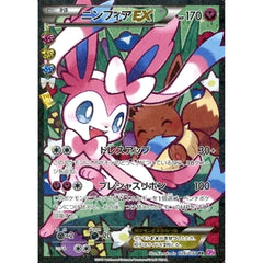 ニンフィアEX (キラ仕様(エラー版)) 026/032 [RR] CP3 フェアリー ポケモンカードゲームXY BREAK コンセプトパック ポケキュンコレクション