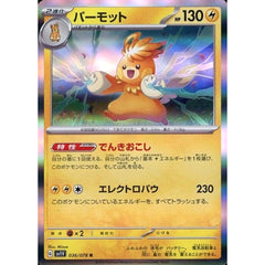 パーモット (キラ仕様) 036/078 [R] SV1V 雷 ポケモンカードゲーム スカーレット&バイオレット 拡張パック バイオレットex