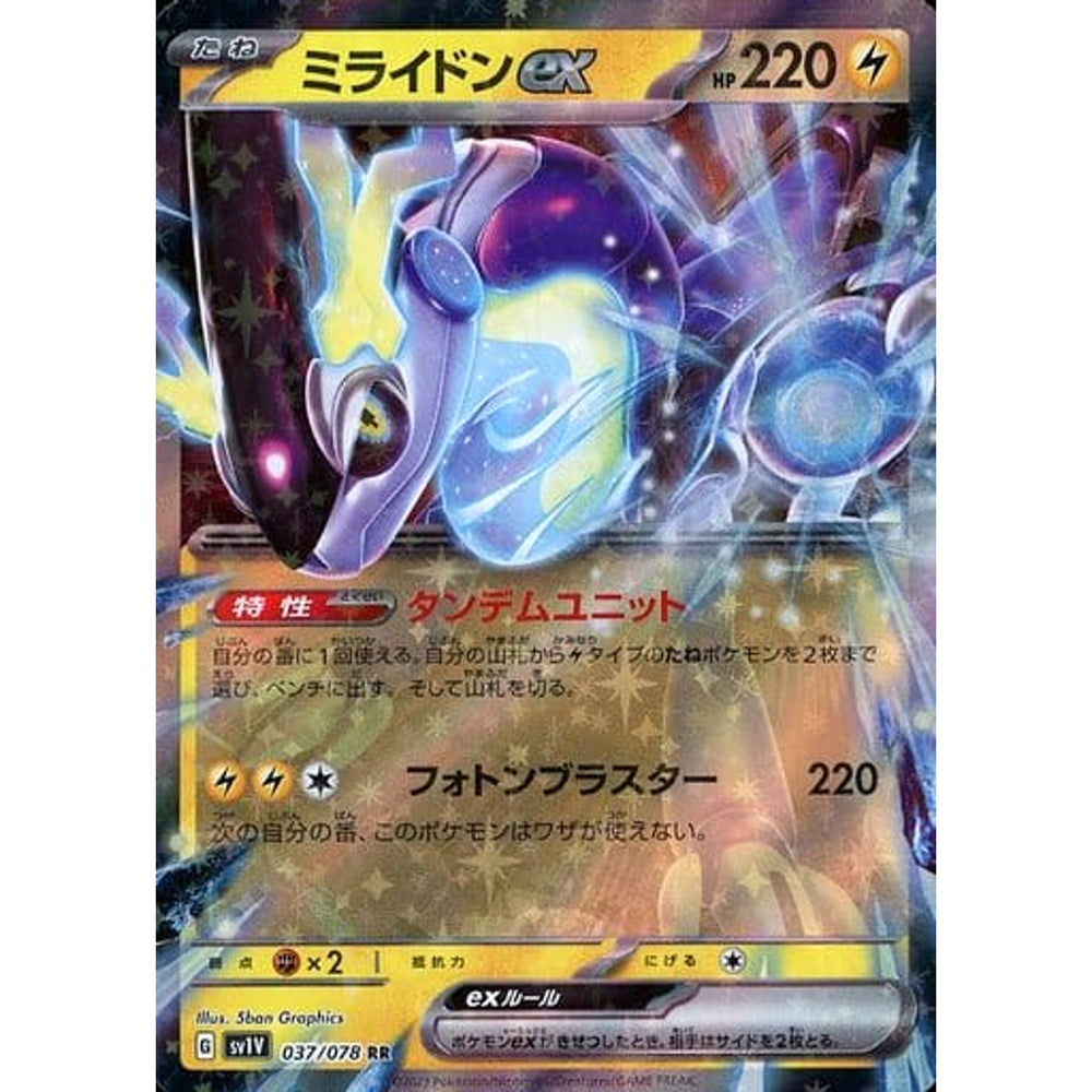 ミライドンex (キラ仕様) 037/078 [RR] SV1V 雷 ポケモンカードゲーム スカーレット&バイオレット 拡張パック バイオレットex