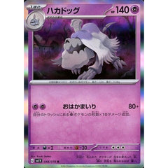 ハカドッグ (キラ仕様) 048/078 [R] SV1V 超 ポケモンカードゲーム スカーレット&バイオレット 拡張パック バイオレットex
