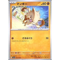 マンキー 049/078 [C] SV1V 闘 ポケモンカードゲーム スカーレット&バイオレット 拡張パック バイオレットex