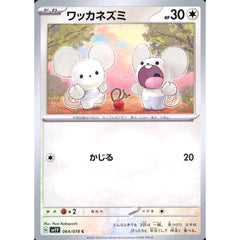 ワッカネズミ 064/078 [C] SV1V 無 ポケモンカードゲーム スカーレット&バイオレット 拡張パック バイオレットex