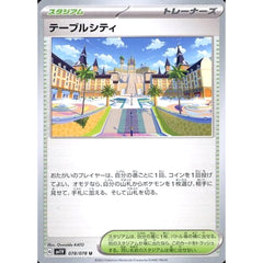 テーブルシティ 078/078 [U] SV1V スタジアム ポケモンカードゲーム スカーレット&バイオレット 拡張パック バイオレットex