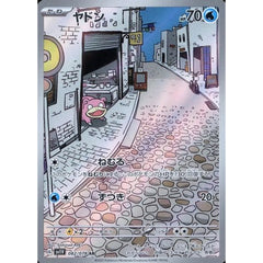 ヤドン (キラ仕様) 082/078 [AR] SV1V 水 ポケモンカードゲーム スカーレット&バイオレット 拡張パック バイオレットex