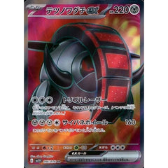 テツノワダチex (キラ仕様) 096/078 [SR] SV1V 鋼 ポケモンカードゲーム スカーレット&バイオレット 拡張パック バイオレットex