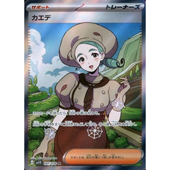 カエデ (キラ仕様) 097/078 [SR] SV1V サポート ポケモンカードゲーム スカーレット&バイオレット 拡張パック バイオレットex