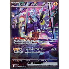 ミライドンex (キラ仕様) 102/078 [SAR] SV1V 雷 ポケモンカードゲーム スカーレット&バイオレット 拡張パック バイオレットex