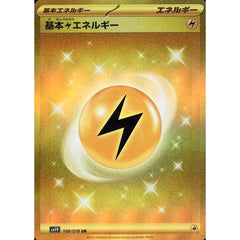 基本かみなりエネルギー (キラ仕様) 108/078 [UR] SV1V 基本エネルギー ポケモンカードゲーム スカーレット&バイオレット 拡張パック バイオレットex