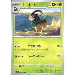 ゴーゴート 004/078 [C] SV1S 草 ポケモンカードゲーム スカーレット&バイオレット 拡張パック スカーレットex