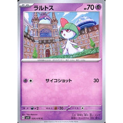 ラルトス 026/078 [C] SV1S 超 ポケモンカードゲーム スカーレット&バイオレット 拡張パック スカーレットex