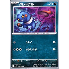 グレッグル 054/078 [C] SV1S 悪 ポケモンカードゲーム スカーレット&バイオレット 拡張パック スカーレットex