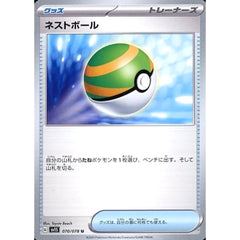 ネストボール 070/078 [U] SV1S グッズ ポケモンカードゲーム スカーレット&バイオレット 拡張パック スカーレットex