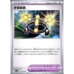 学習装置 072/078 [U] SV1S グッズ ポケモンカードゲーム スカーレット&バイオレット 拡張パック スカーレットex