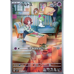ラルトス (キラ仕様) 083/078 [AR] SV1S 超 ポケモンカードゲーム スカーレット&バイオレット 拡張パック スカーレットex