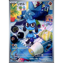 リオル (キラ仕様) 086/078 [AR] SV1S 闘 ポケモンカードゲーム スカーレット&バイオレット 拡張パック スカーレットex