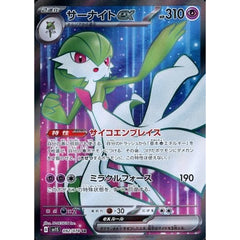 サーナイトex (キラ仕様) 092/078 [SR] SV1S 超 ポケモンカードゲーム スカーレット&バイオレット 拡張パック スカーレットex