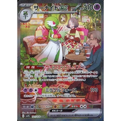 サーナイトex (キラ仕様) 101/078 [SAR] SV1S 超 ポケモンカードゲーム スカーレット&バイオレット 拡張パック スカーレットex